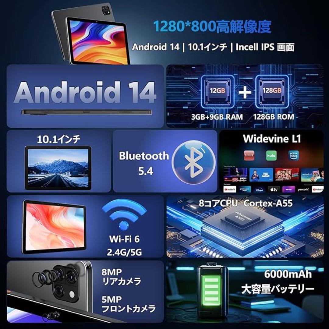 タブレット 10インチ Wi-Fiモデル 12+128GB Android 14