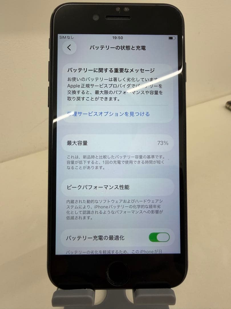 Apple iPhone SE 第二世代(SE2) ブラック 本体