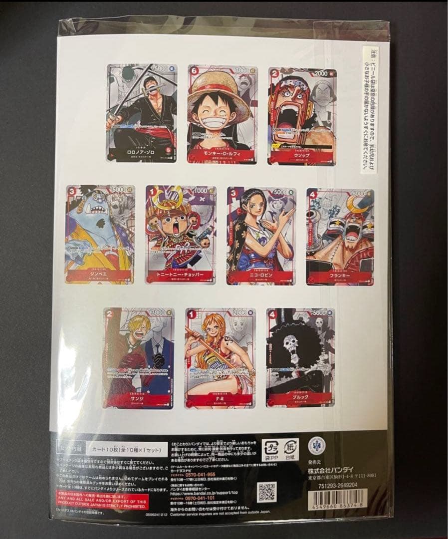 【新品未開封】ワンピースプレミアムカードコレクション25周年エディション