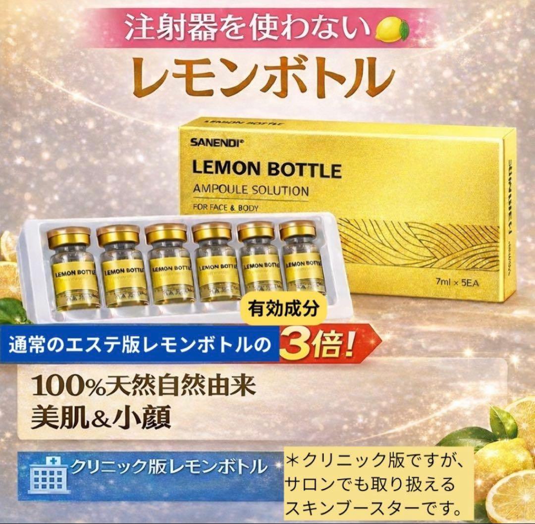 はる　レモンボトル×３本　 ＊先行販売