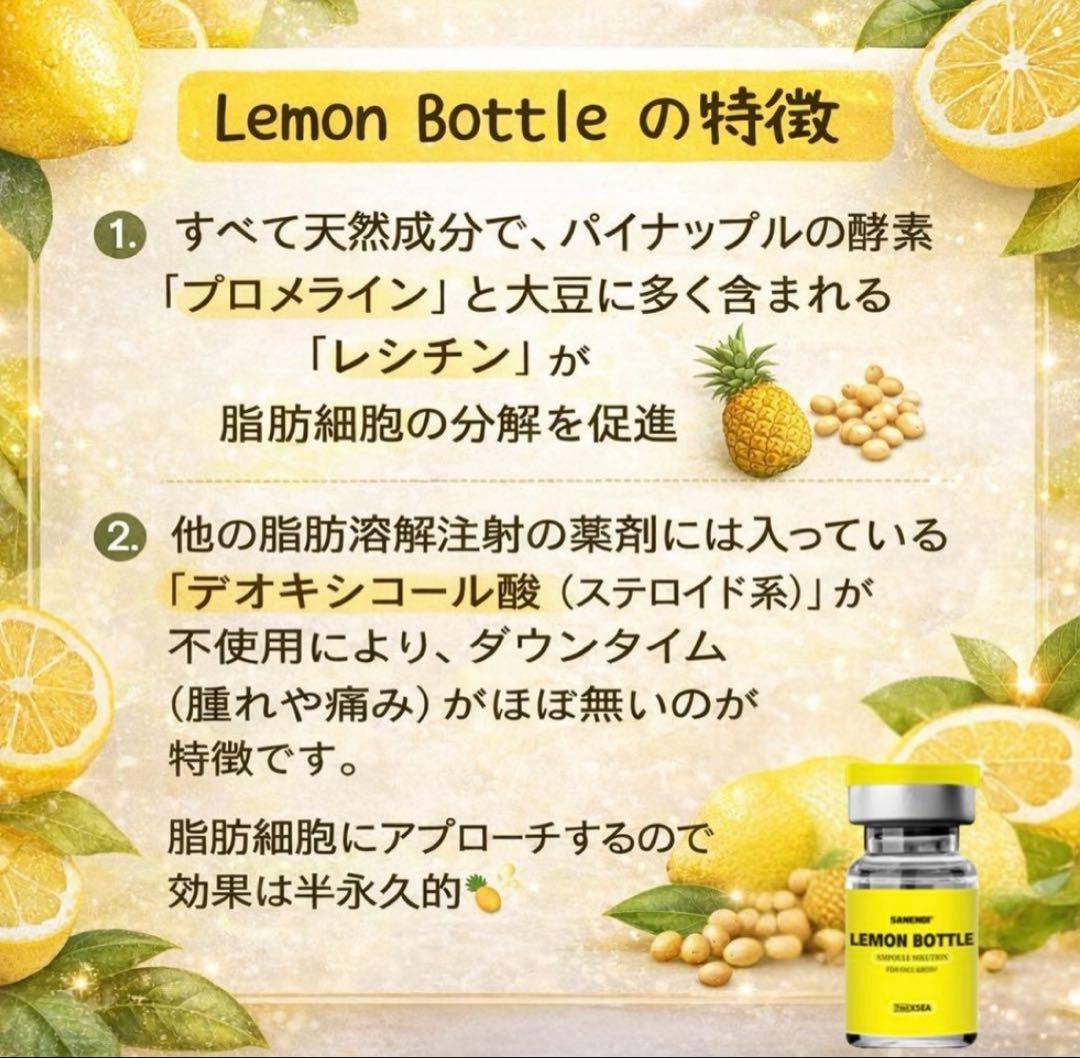 はる　レモンボトル×３本　 ＊先行販売