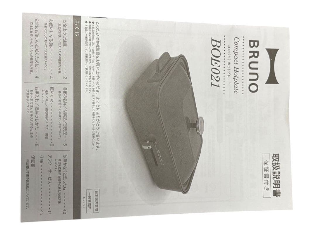 BRUNO ホットプレート ピンク BOE021 美品