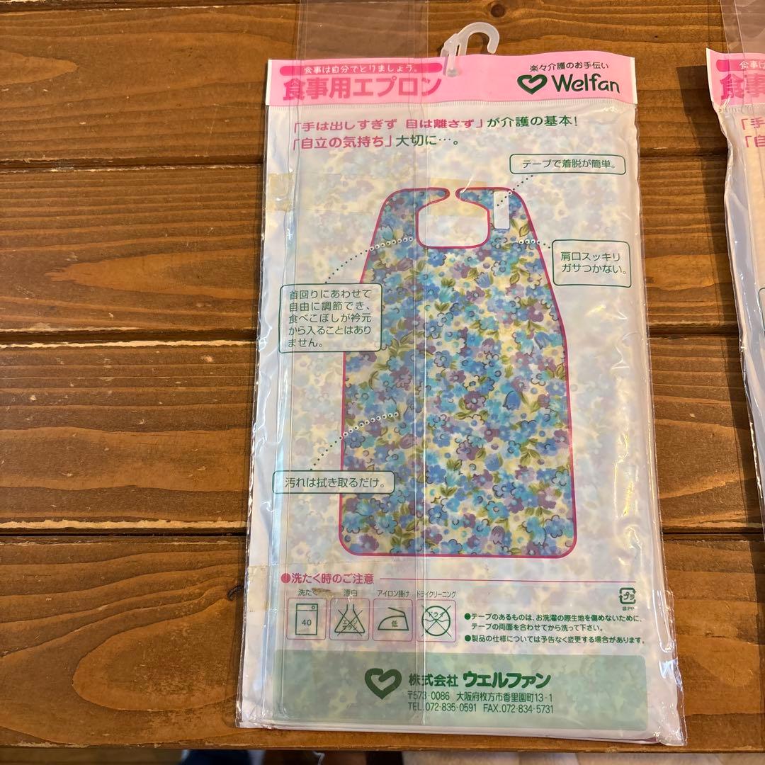 食事用ポケット付エプロン(介助用)10枚セット