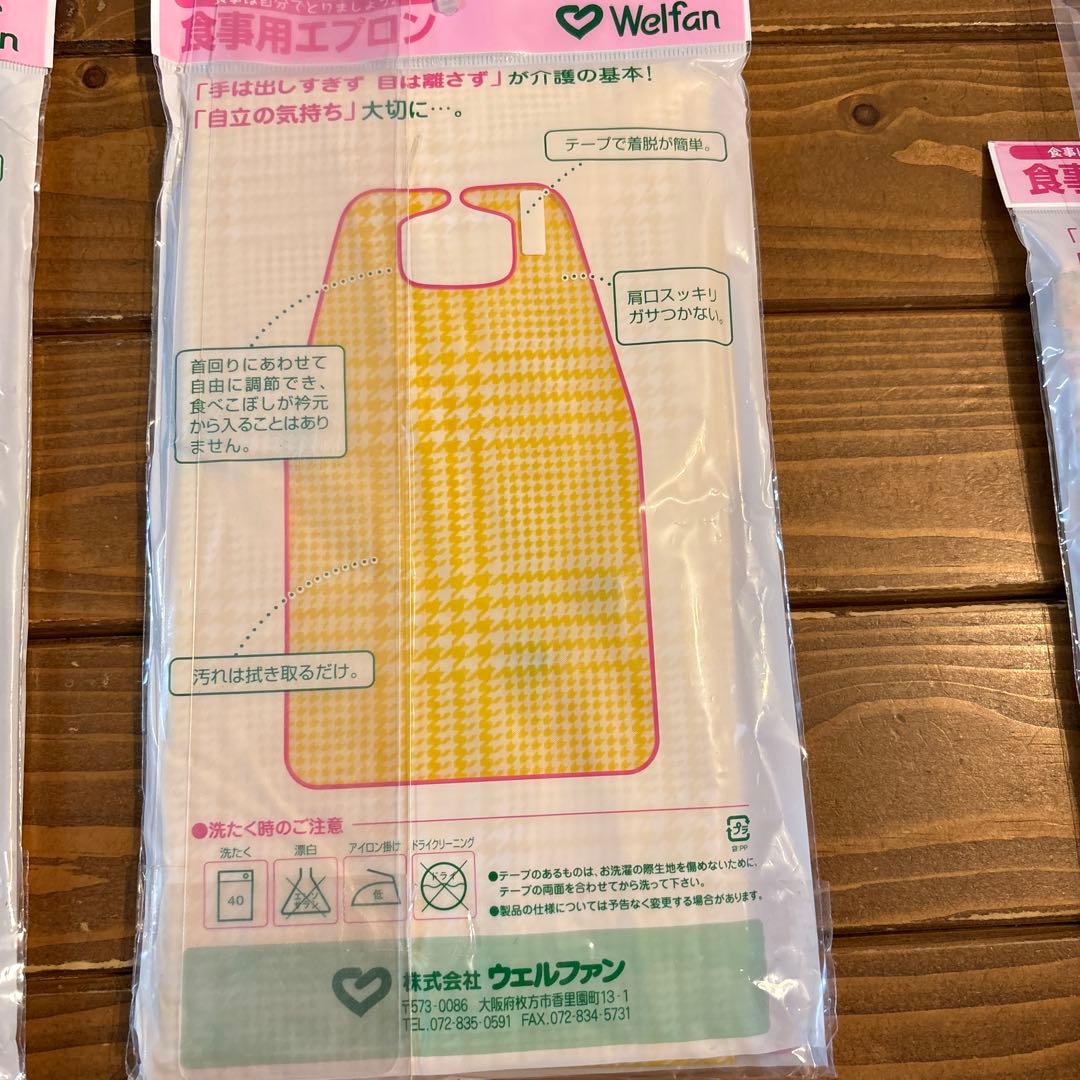 食事用ポケット付エプロン(介助用)10枚セット