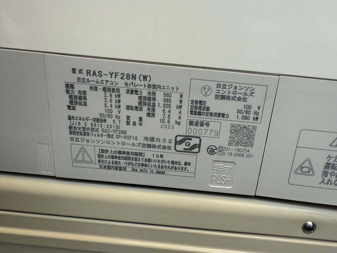 【2023年製】HITACHI 白くまくん 10畳用 RAS-YF28N(W)