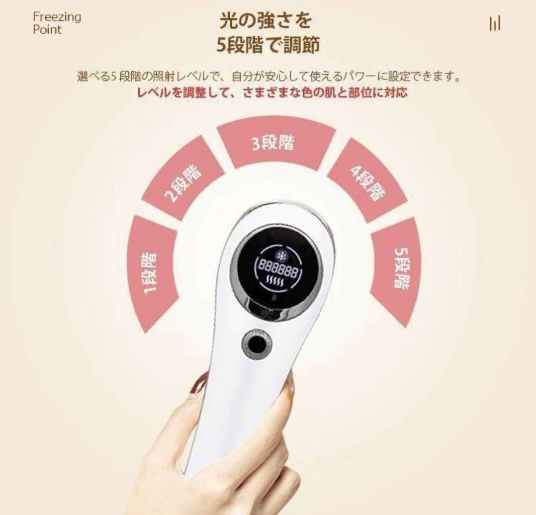 ✨未使用✨IPL脱毛器　美容　電動　家庭用