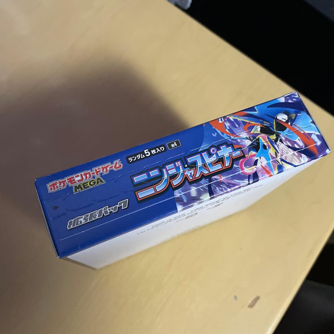 ニンジャスピナー box シュリンクなし　ペリペリあり