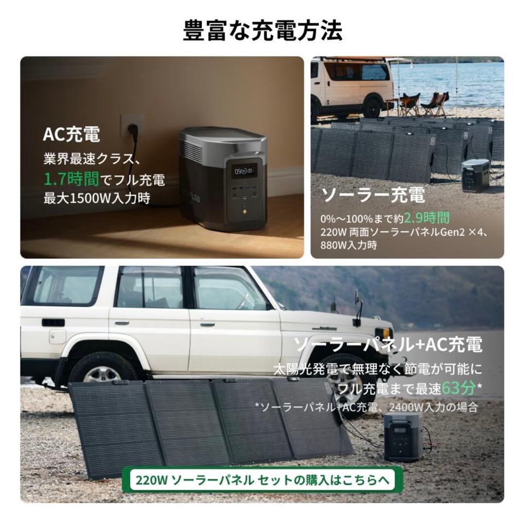 EcoFlowポータブル電源 DELTA2Max 2048Wh大容量　リン酸鉄