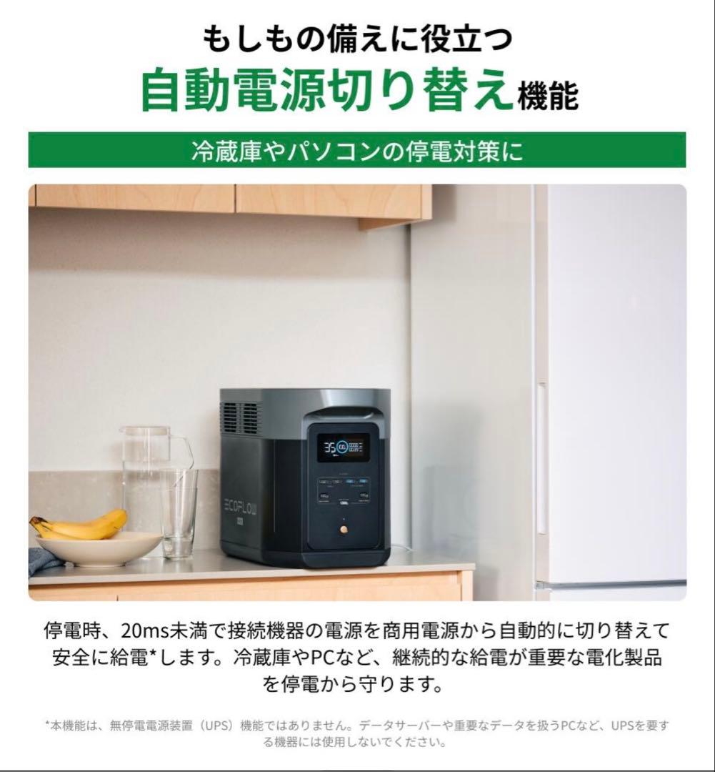 EcoFlowポータブル電源 DELTA2Max 2048Wh大容量　リン酸鉄