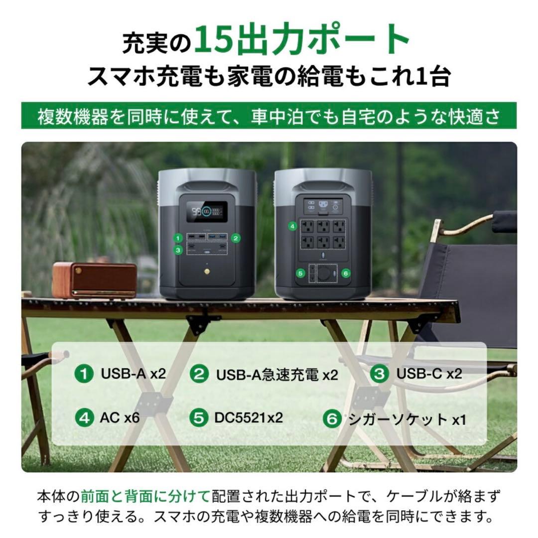 EcoFlowポータブル電源 DELTA2Max 2048Wh大容量　リン酸鉄