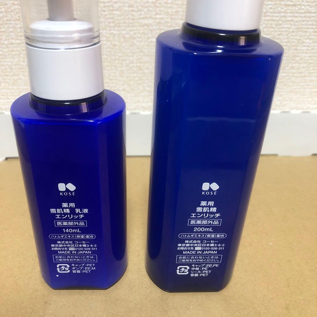KOSE 薬用雪肌精 エンリッチド 140ml 200ml セット