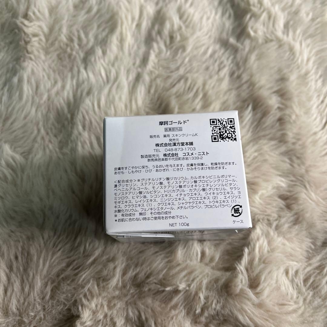 摩訶ゴールドクリーム 100g【医薬部外品】