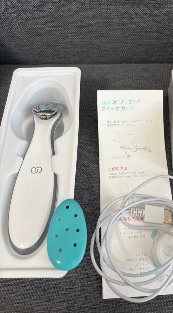 ageLOC ブースト　美顔器 USBケーブル付