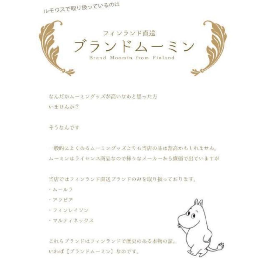 Muurla ムーミン フローレン ペット用食品入れ ブリキ瓶 緑 21cm