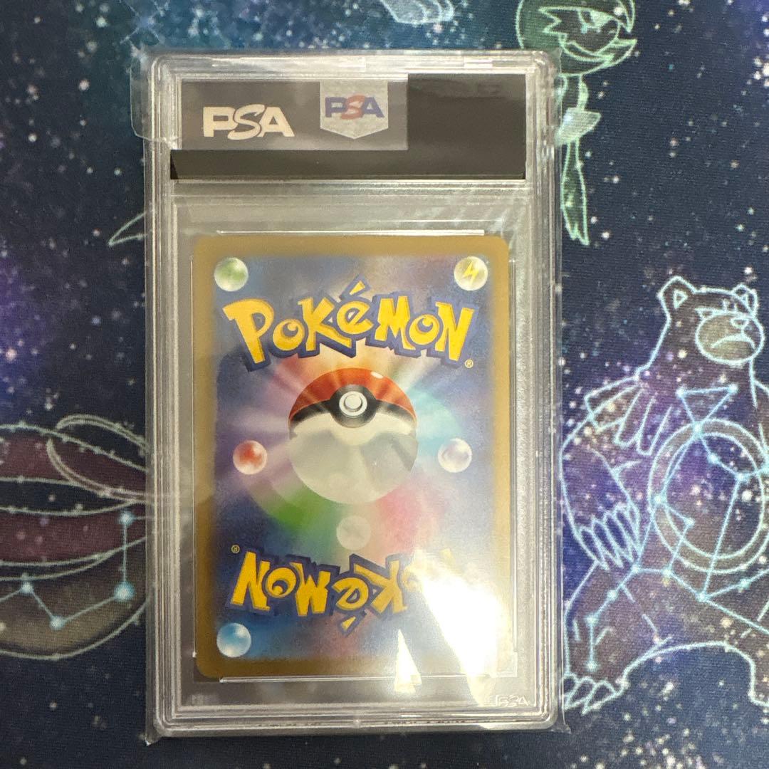 マクドピカチュウ psa10