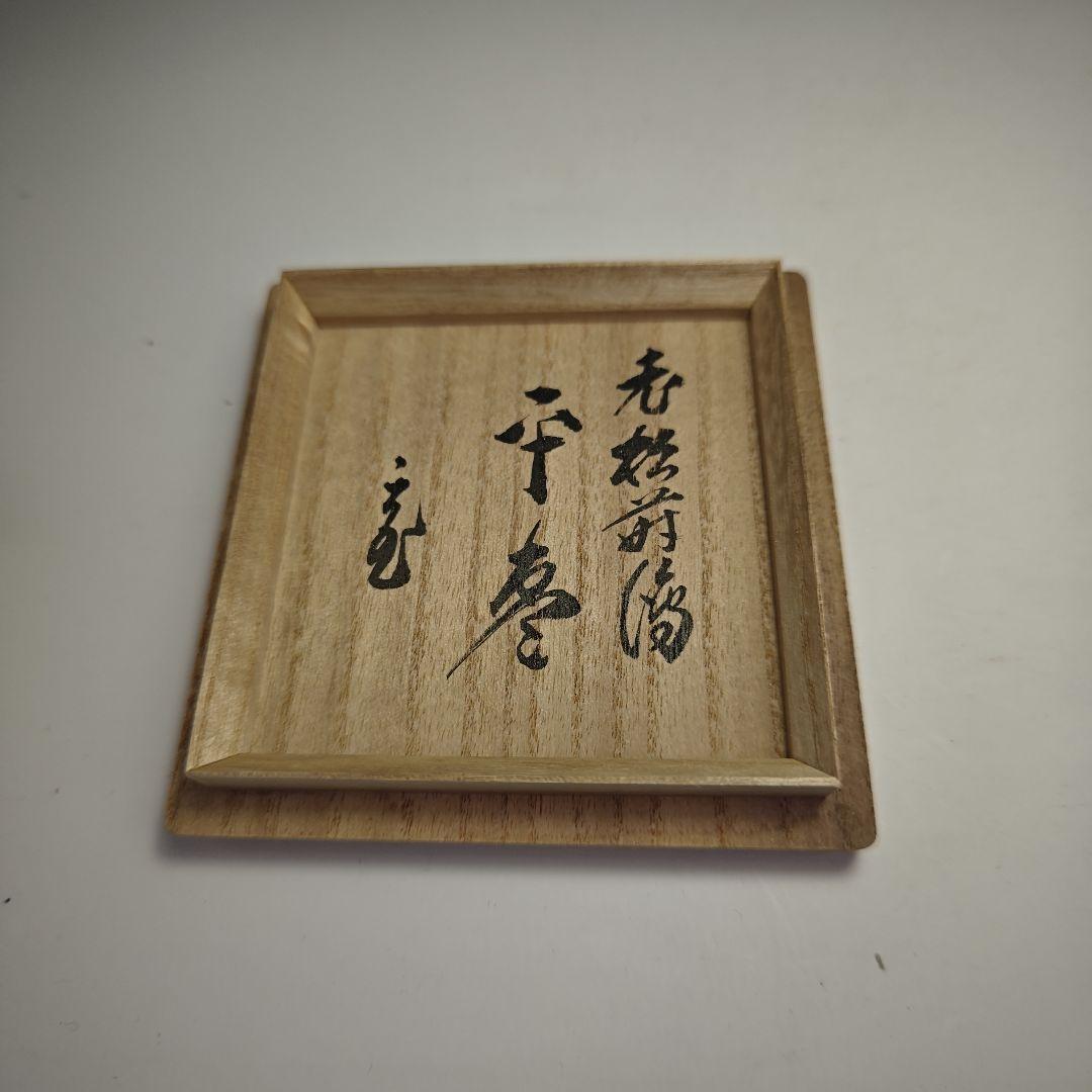 ウ351 棗『鵬雲斎極箱　花押』『老松金蒔絵内銀　平棗共箱』『蒔絵師　一瓢斎』