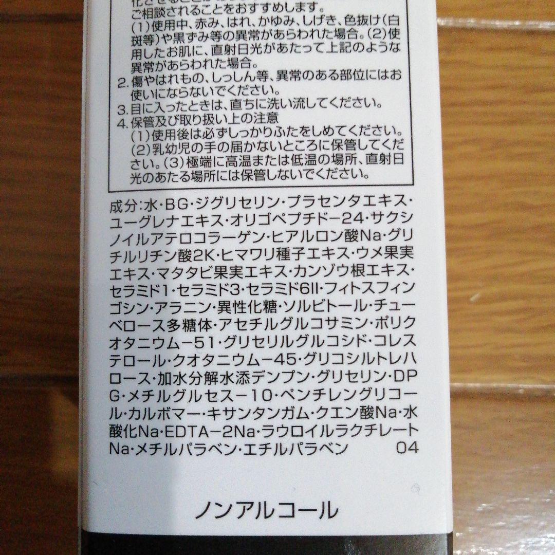 T'skiss 化粧品 プラセンタ配合
