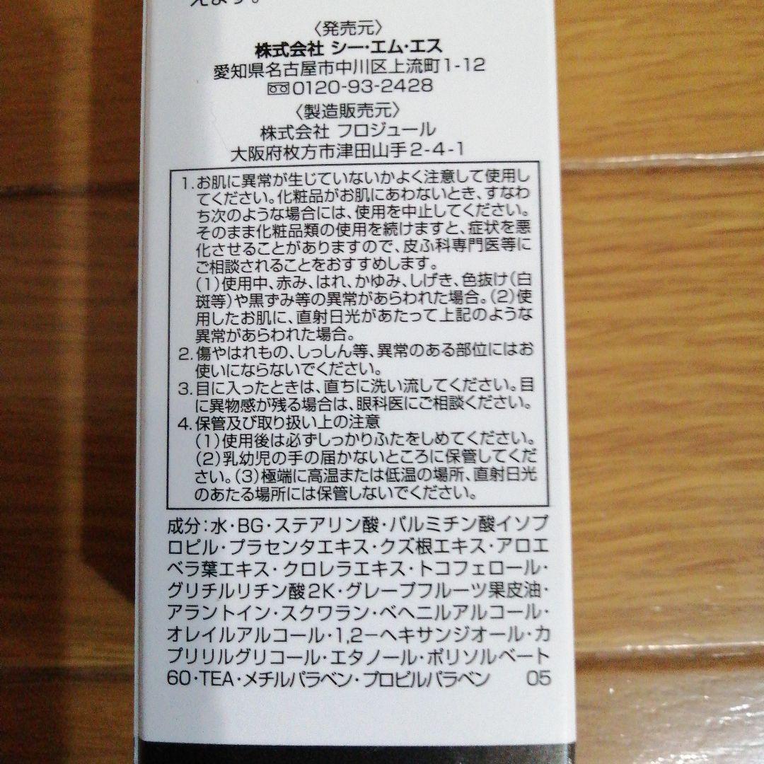 T'skiss 化粧品 プラセンタ配合