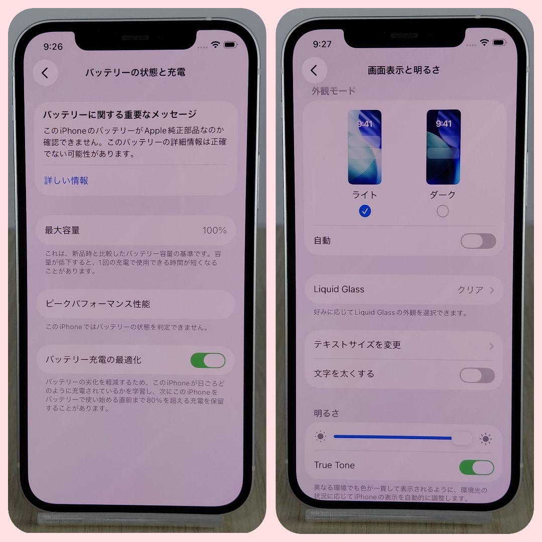 iPhone 12 256GB バッテリー新品100% SIMフリー 大容量