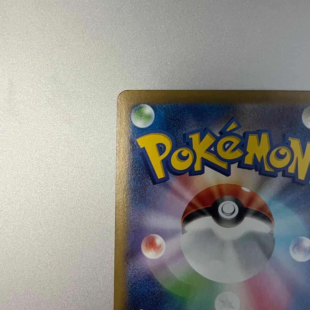 ポケモンカード メガフシギバナex SAR / 美品 ローダー付き
