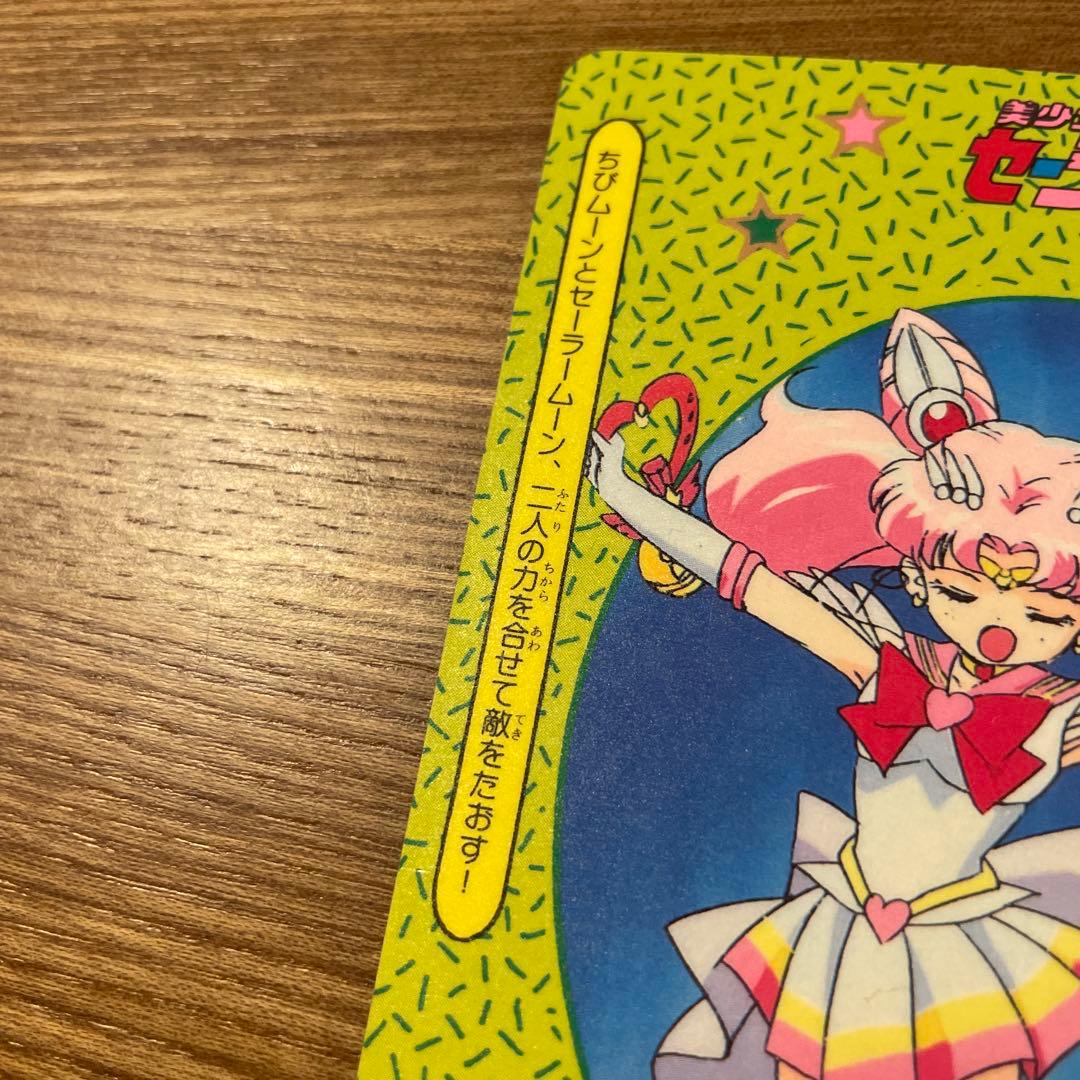セーラームーンSS セーラームーン ホロ加工カード