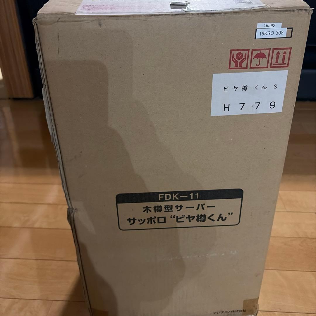 【送料込】新品 サッポロ SAPPORO ビヤ樽くん 氷冷式 木樽型ビールサーバ