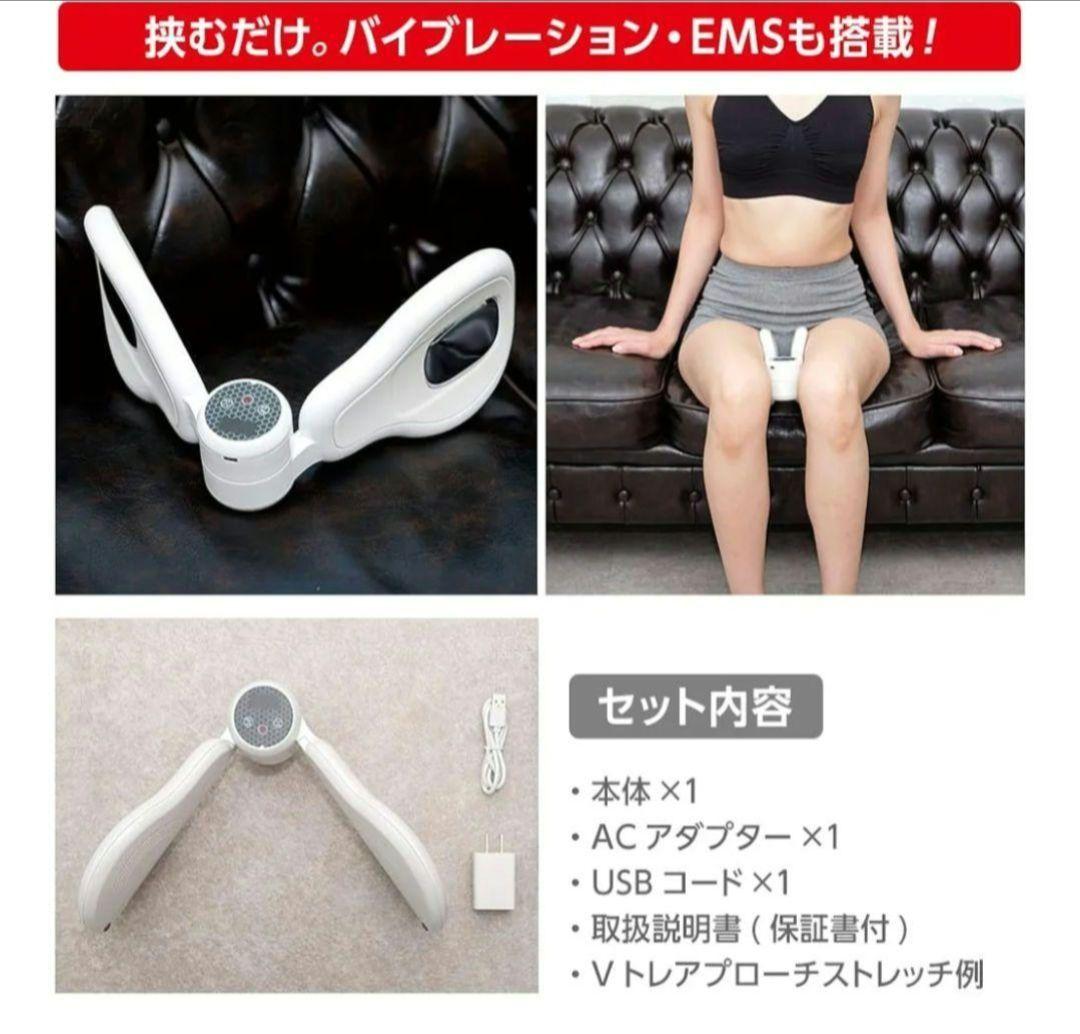 ライフフィット Vトレアプローチ内転筋トレーナー 骨盤底筋トレーニング 振動