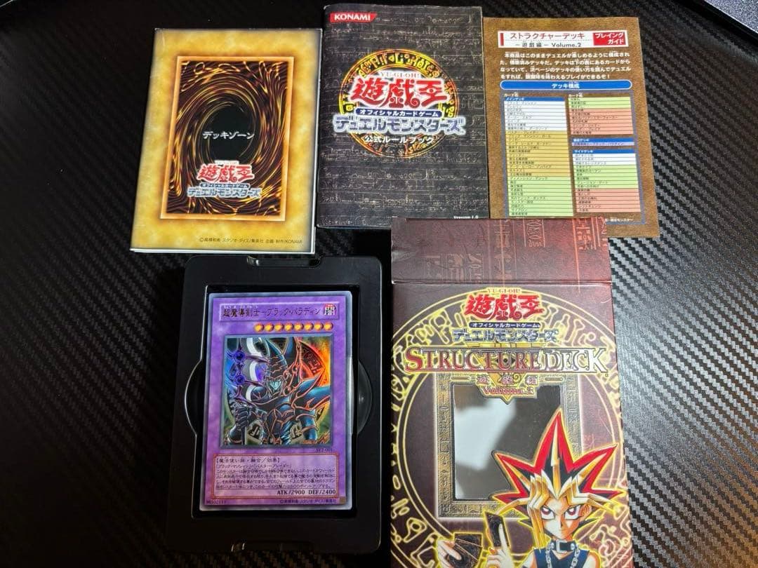 遊戯王OCG ストラクチャーデッキ デラックス