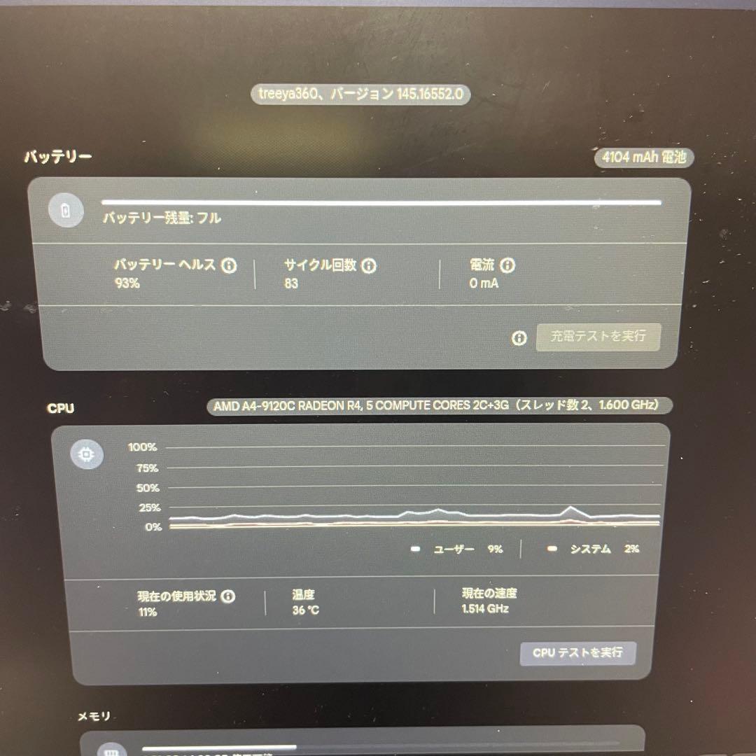 【3/30値下】Lenovo300e Chromebook 2nd GenAST