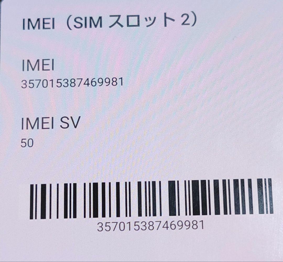 AQUOS sense7 SH-53C ドコモ