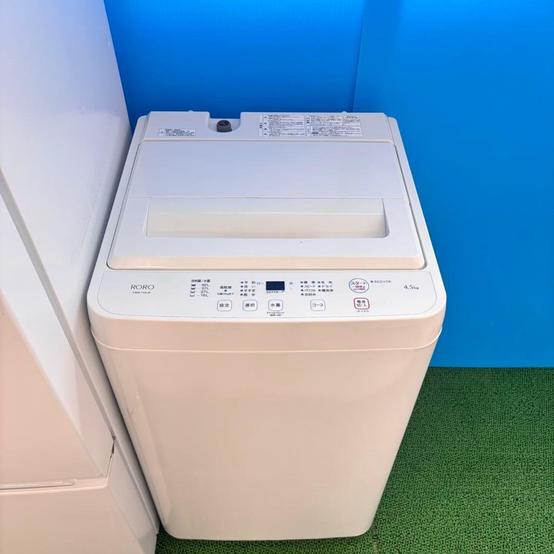 008 関東　ヤマダ　冷蔵庫　洗濯機　電子レンジ　小型　一人暮らし　極美品セット