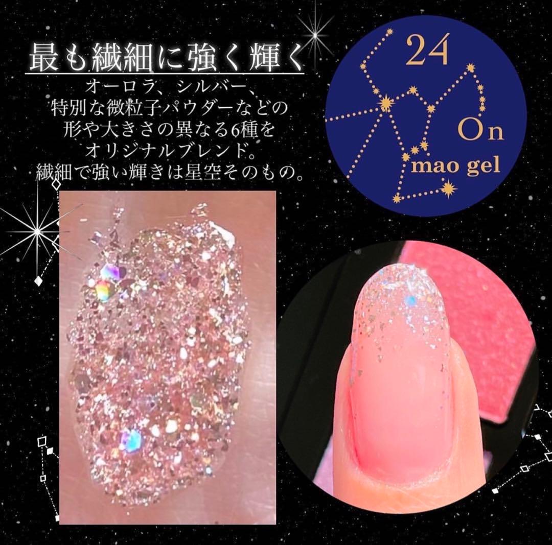 最終価格！！全てセット！！mao nail 新品未使用