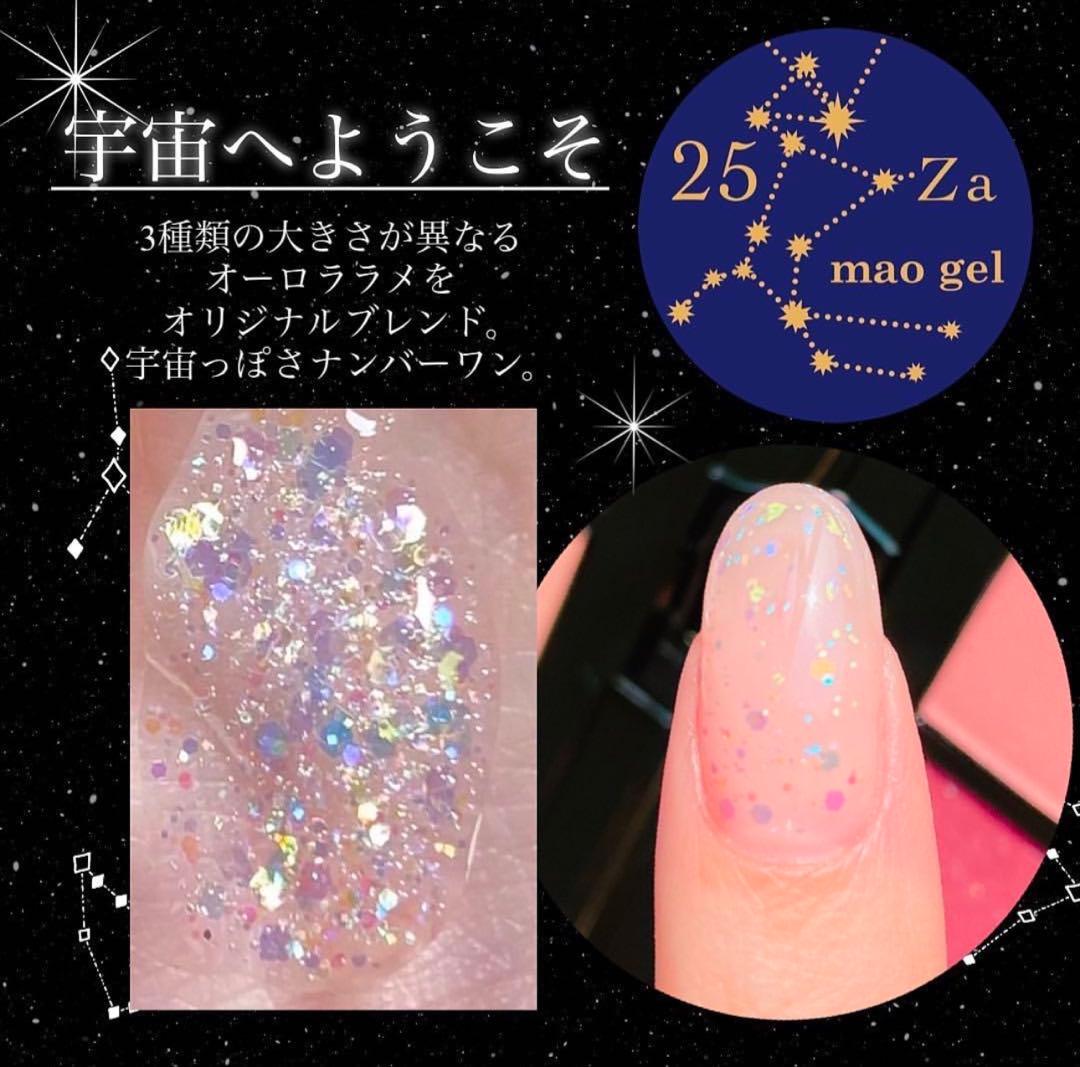 最終価格！！全てセット！！mao nail 新品未使用