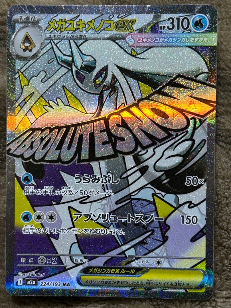 y*s様 ポケモンカード メガドリーム MA コンプリート10枚セット