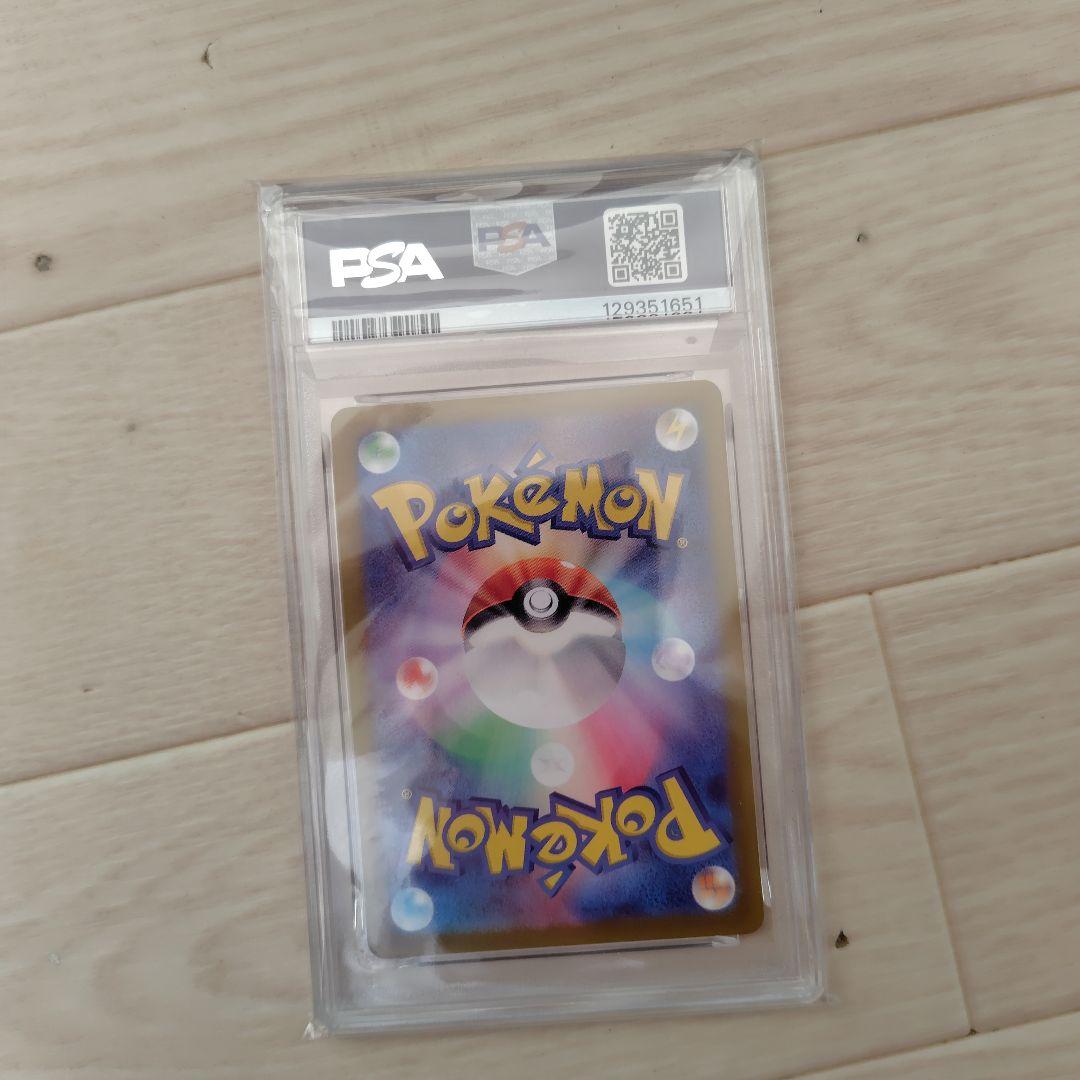 ピカチュウ AR SV2a ポケモンカード151 173/165　　 psa10