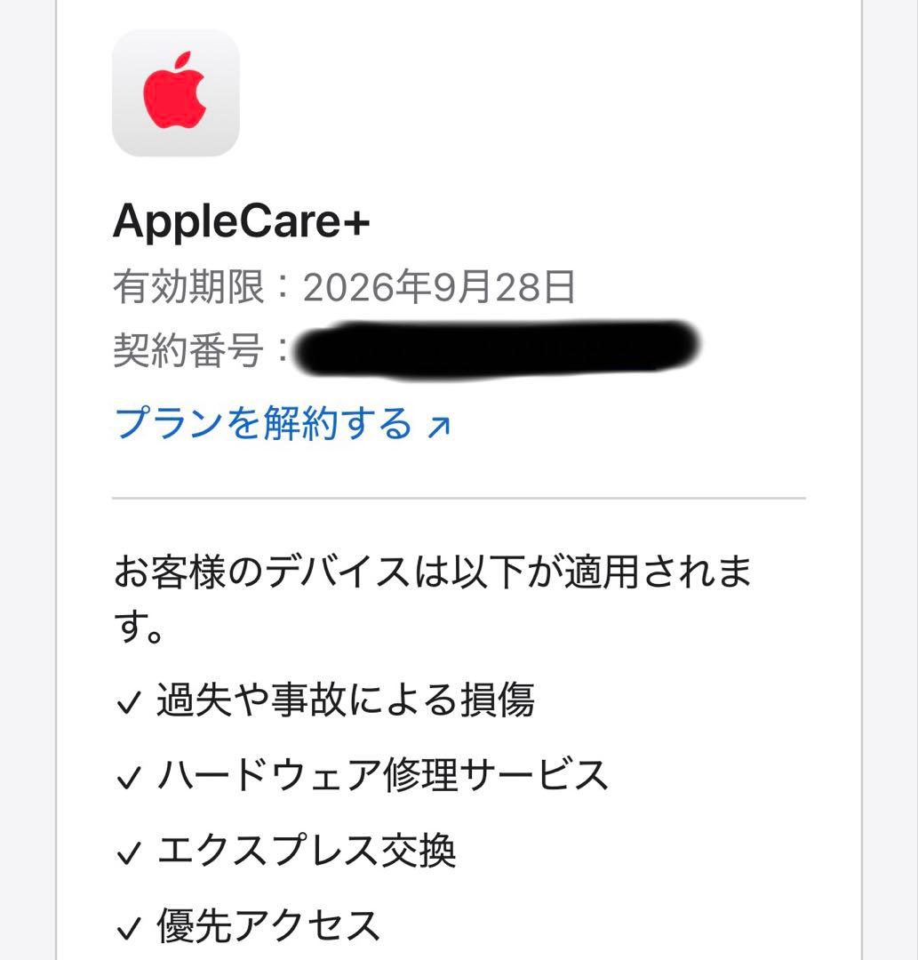 AirPods Max USB-C ミッドナイト AppleCare+