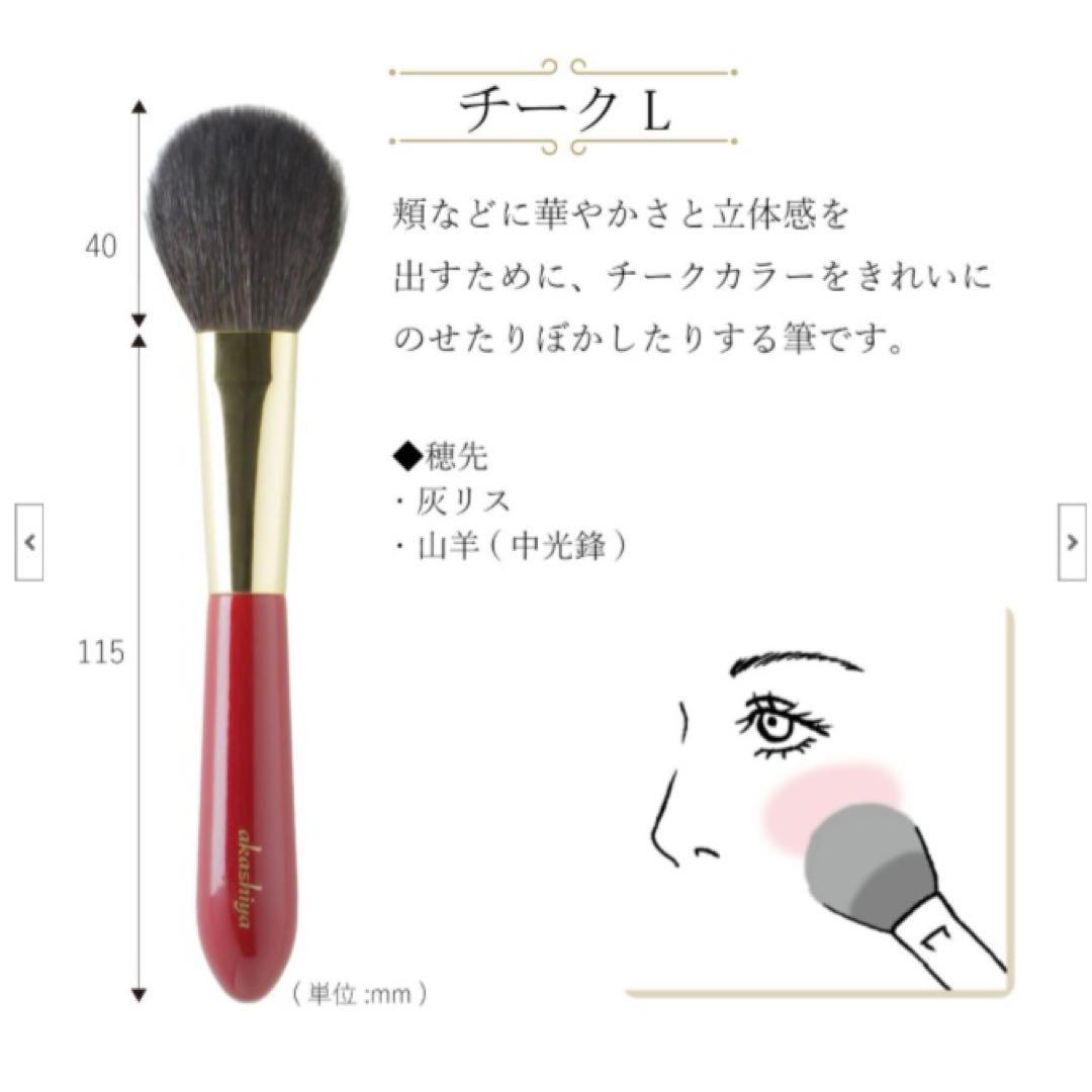 新品未使用akashiyaフェイスブラシ 2本セット