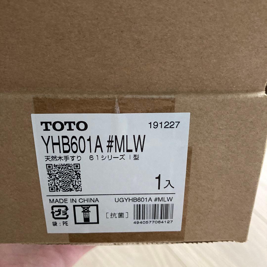 TOTO 手すり　I型　木製木手すり