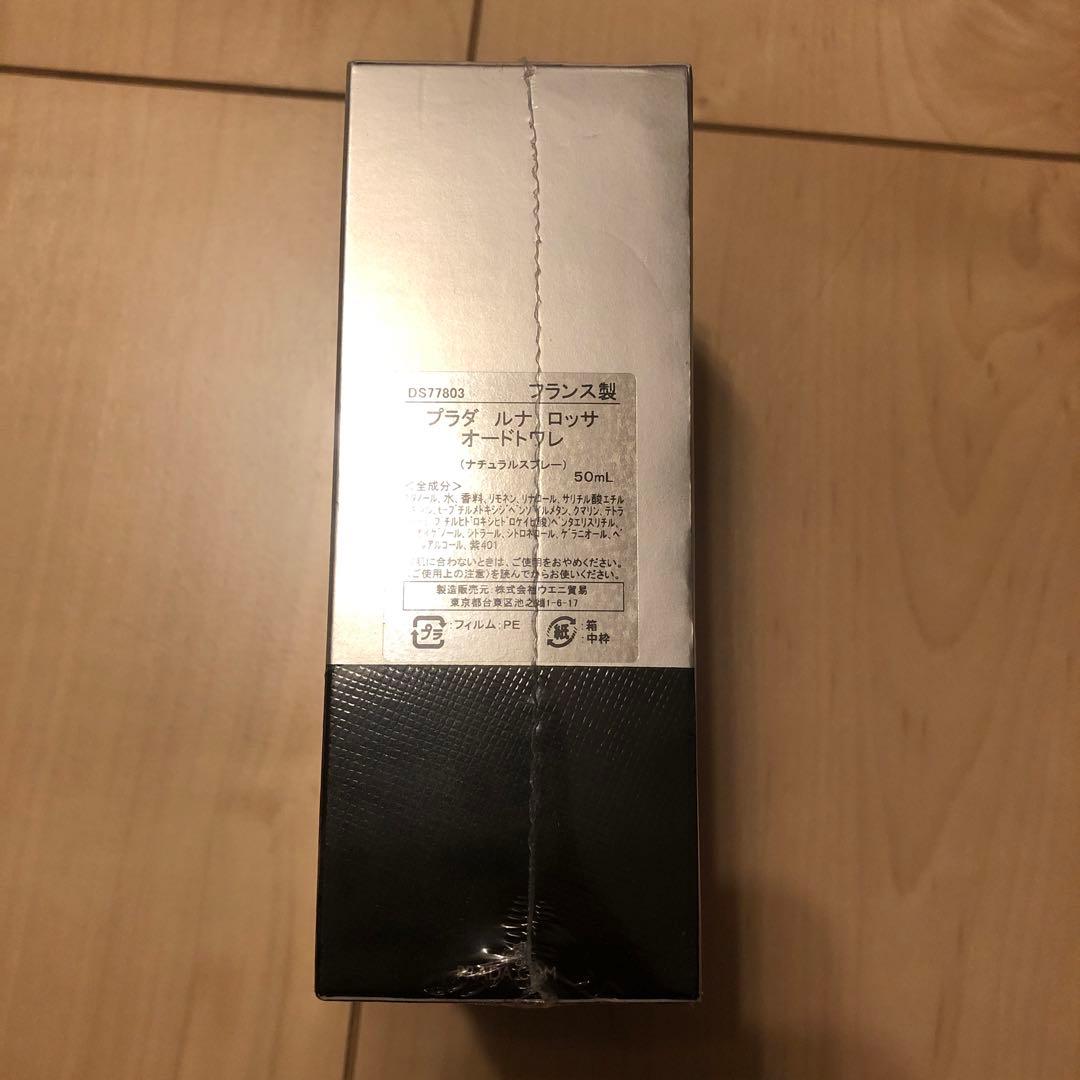 PRADA luna rossa ルナロッサ