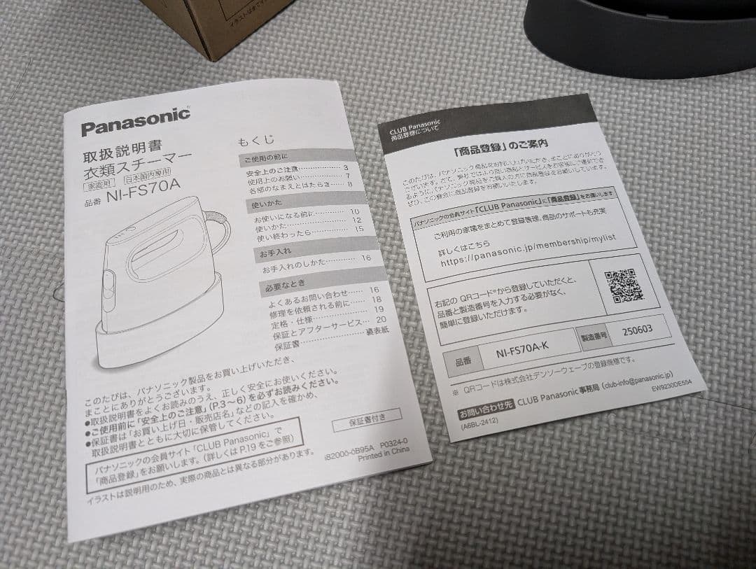 Panasonic NI-FS70A-K　衣類スチーマー