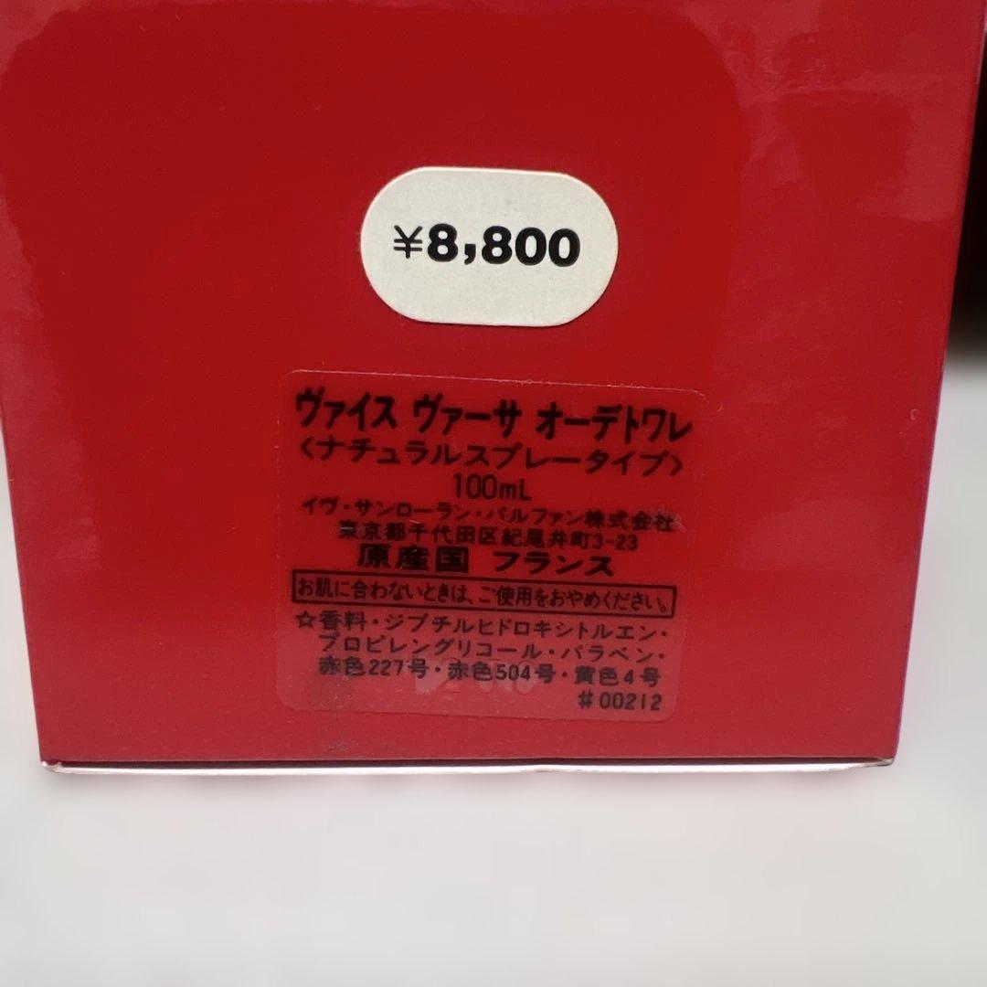 香水(女性用) Yves Saint Laurent Vice Versa EDT 100ml