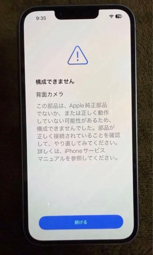 iPhone 14 128GB ブルー simフリー