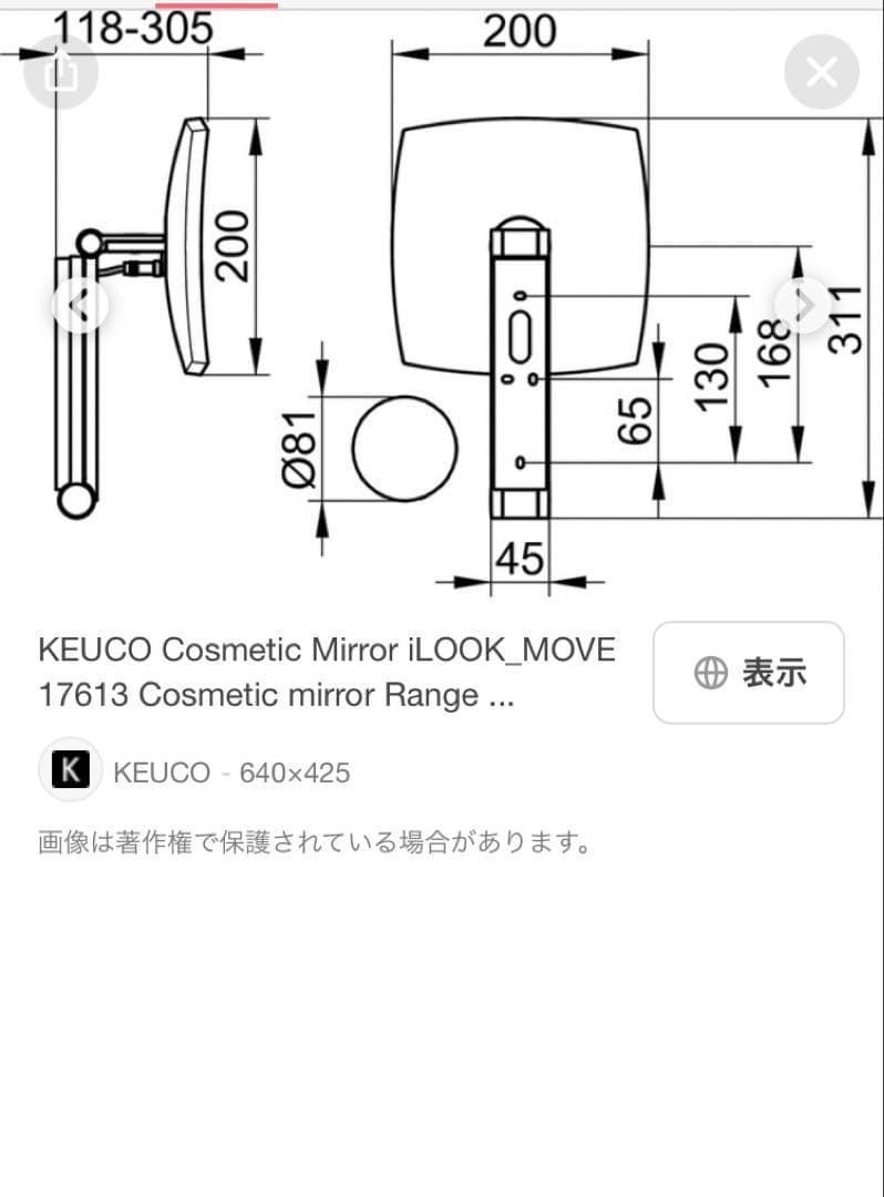 KEUCO 壁掛けミラー KEUCO 17613 拡大鏡