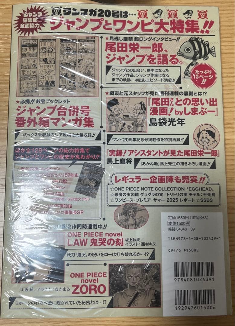 新品フィルム付録付き　ワンピース　マガジン　ONEPIECE magazine