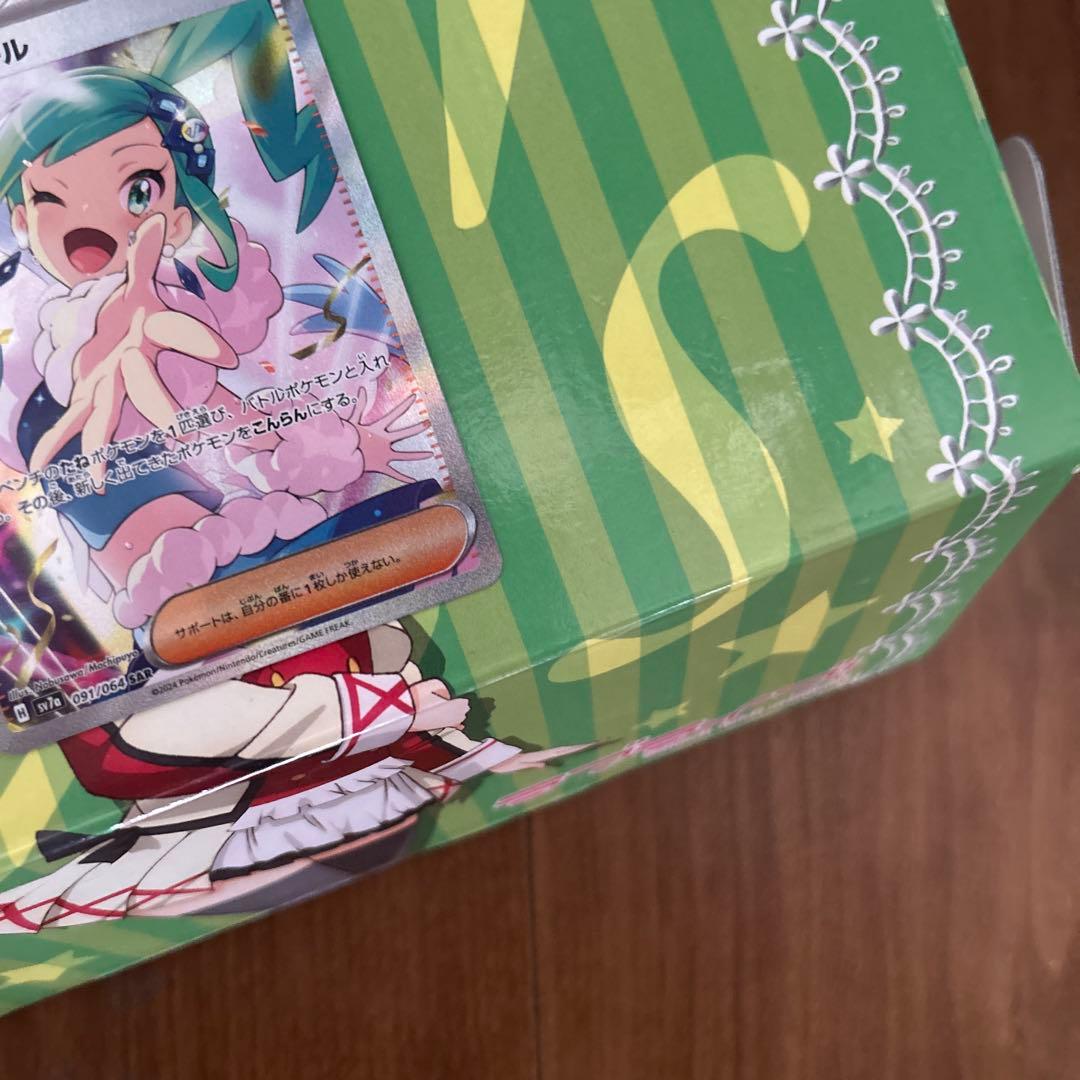 ポケモンカード　ルチアのアピール　SAR