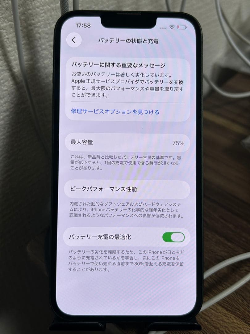 【海外版】【即日発送】iPhone13（MNGK3TH/A）グリーン 128GB
