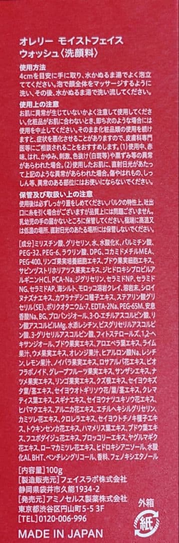 【土日限定】Aurelie プレミアムエイジングケアセット