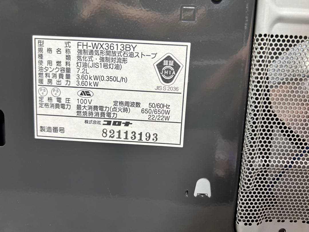 (美品)コロナ石油ファンヒーターFH-WX3613BY 10畳13畳