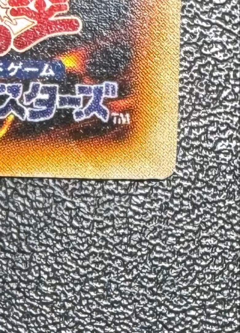 【虹色ネーム】青眼の白龍/ブルーアイズホワイトドラゴン/初期ウルトラ
