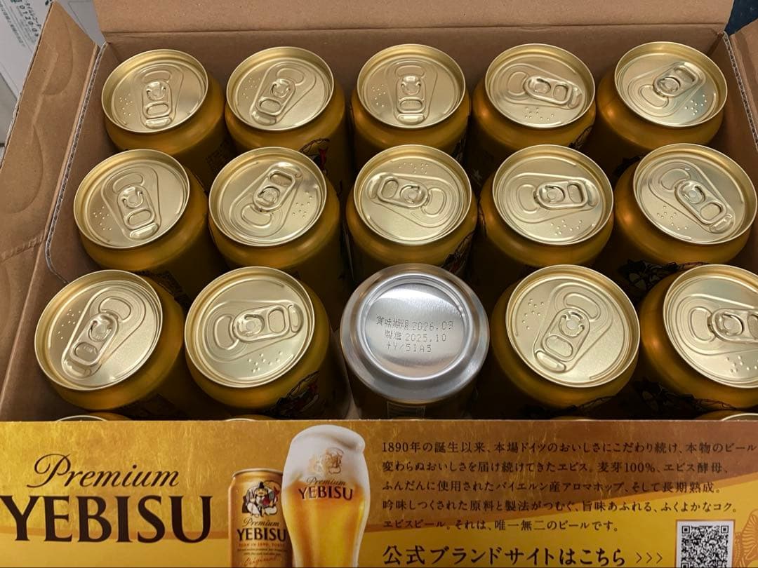 YEBISU プレミアムモルツ プレモル 350ml 39本　まとめ売り